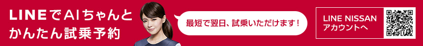 試乗車・展示車検索