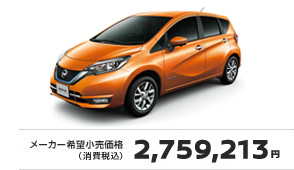 ���[�J�[��]�������i�i����ō��j2,759,213�~