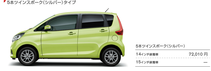 5本ツインスポークタイプ（シルバー）