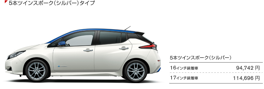 5本ツインスポークタイプ（シルバー）