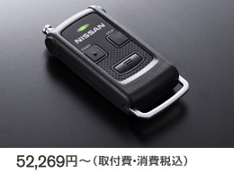 52,269円〜（取付費・消費税込）