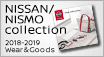 NISSAN/NISMO collection 2018-2019 Wear & Goods