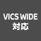 VICS WIDE対応