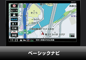 ベーシックスタンダードナビ