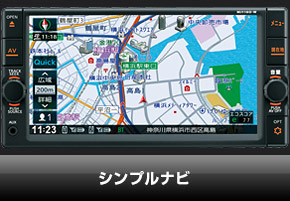 シンプルパフォーマンスナビ