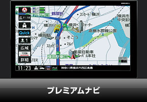 セレナ・エルグランド・エクストレイル専用ナビ