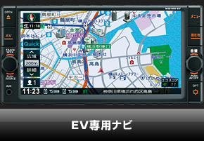 EV専用ナビ