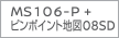 MS106-P ＋ ﾋﾟﾝﾎﾟｲﾝﾄ地図08SD