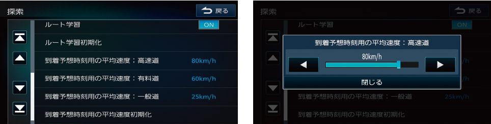 ルート探索に渋滞情報を反映