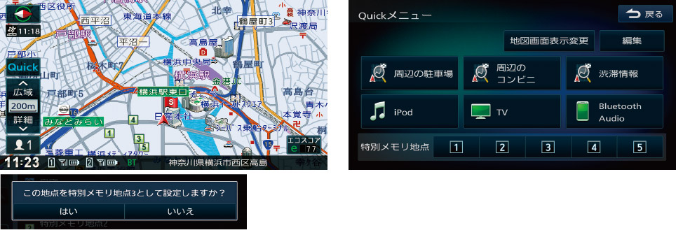 特別メモリ地点