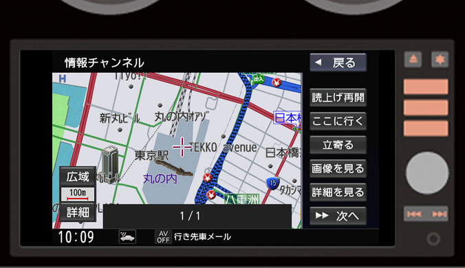 乗車後、スムーズに目的地設定ができます。