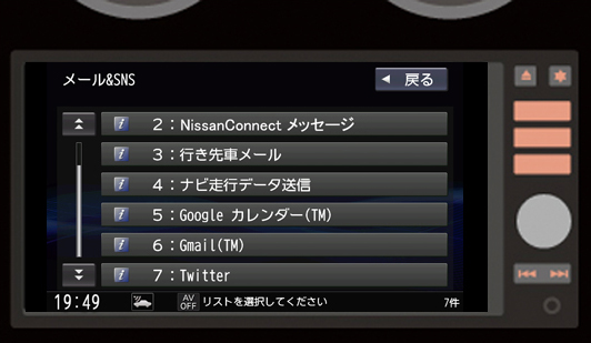 「MyConnect」から「Twitter」を選ぶ。