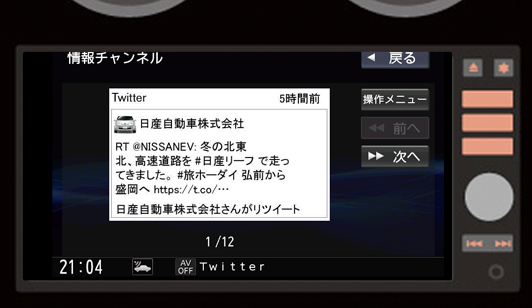 ナビ画面で記事や掲載内容を見れます。