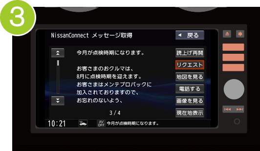 操作メニューからメッセージの詳細が確認できます。