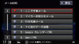 「ここです車メール」ボタンを押し