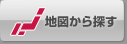 地図から探す