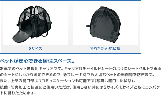 Sサイズ、折りたたんだ状態