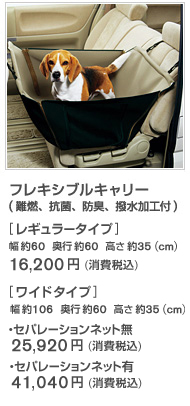 フレキシブルキャリー (難燃、抗菌、防臭、撥水加工付)