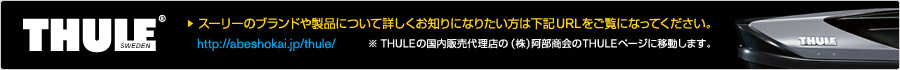 スーリーのブランドや製品について詳しくお知りになりたい方は下記URLをご覧になってください。