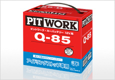 アイドリングストップ車用バッテリー