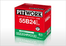 低燃費エンジン車専用バッテリー