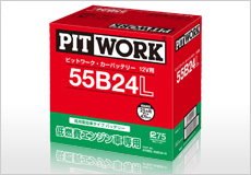 低燃費エンジン車専用バッテリー