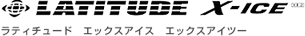 ラティチュード　エックスアイス　エックスアイツー