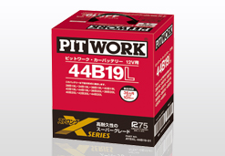 ストロングＸシリーズバッテリー