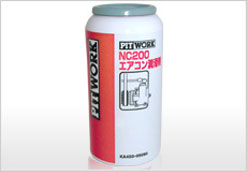 NC200エアコン潤滑剤