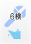 6検