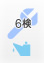 6検