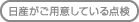 日産がご用意している点検