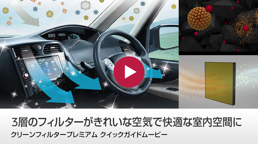 タイヤメンテナンス　スペシャルムービーを見る