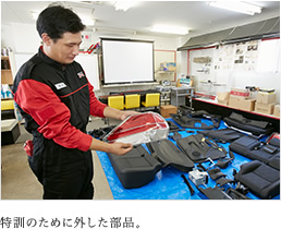 特訓のために外した部品。