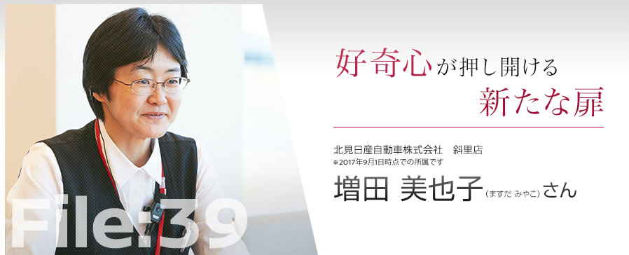 好奇心が押し開ける新たな扉