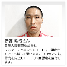 伊藤 唯行さん 日産大阪販売株式会社