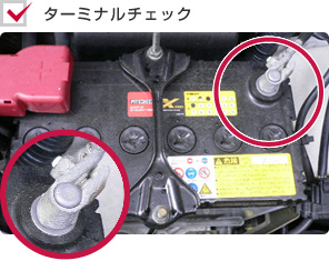 �^�[�~�i���`�F�b�N