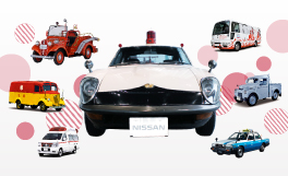 日産のはたらくクルマ