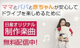 子どもとお母さんのための“ファミリーカー”選び